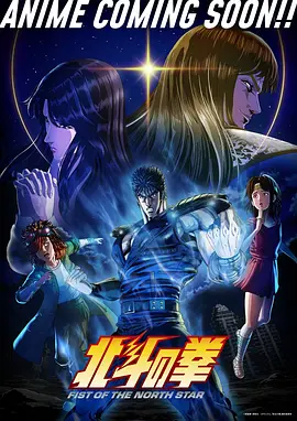 银河星辰 - 高清动漫免费看